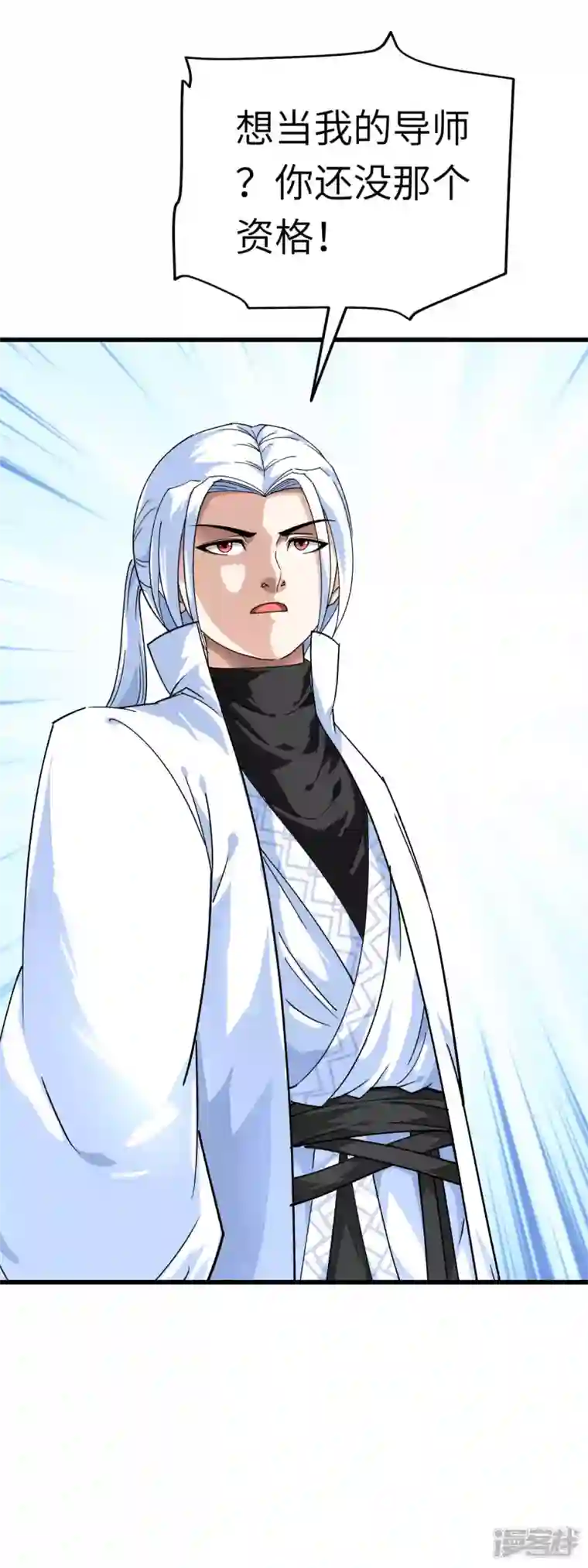 重生之我是大天神第149话 斗丹