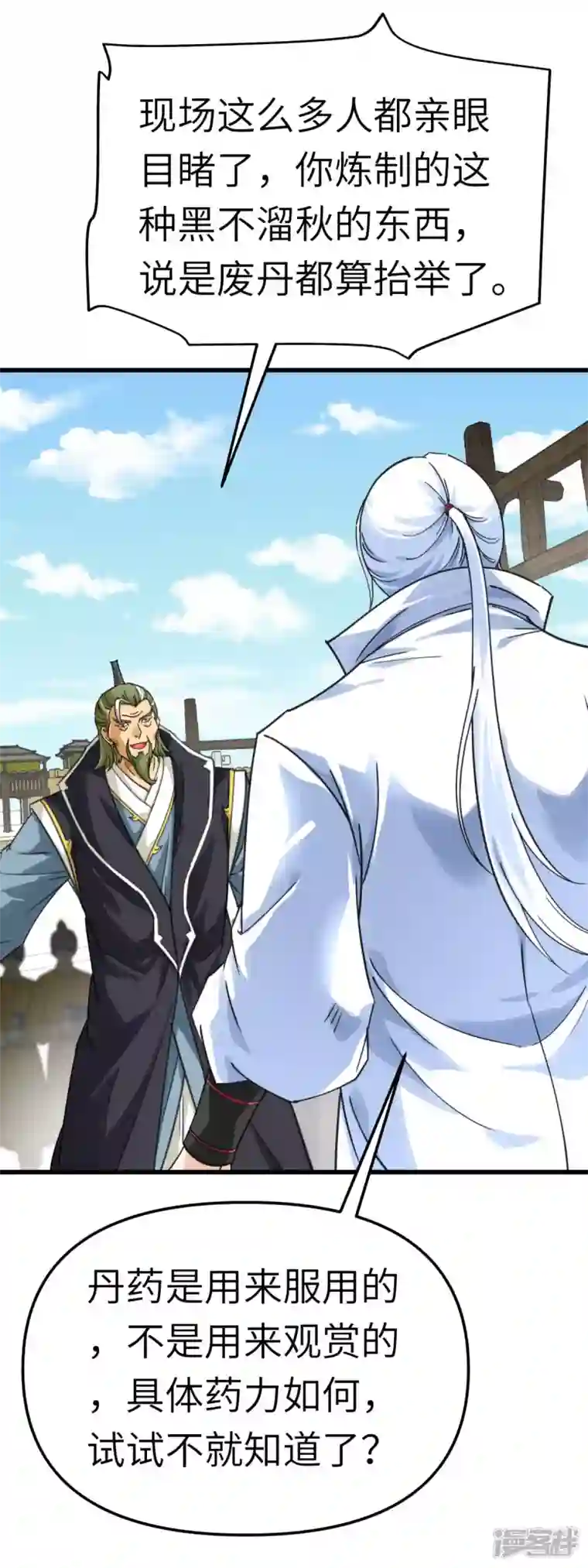重生之我是大天神第150话 返老还童