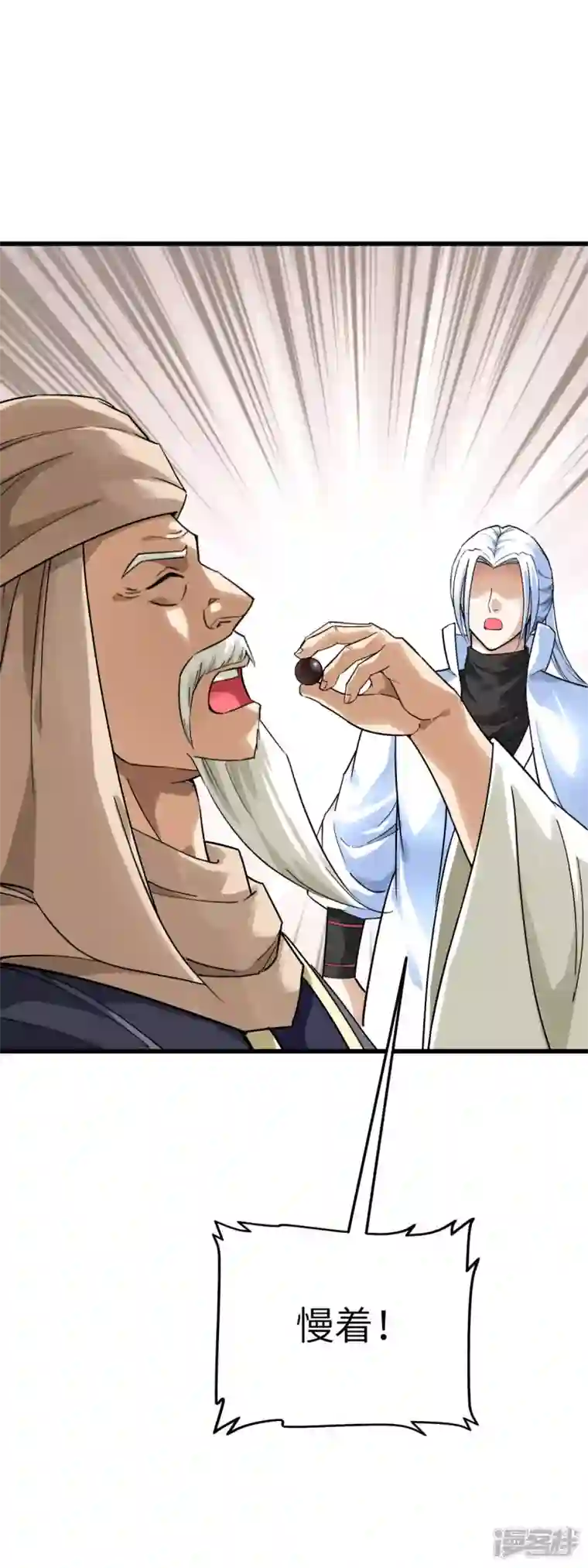 重生之我是大天神第150话 返老还童