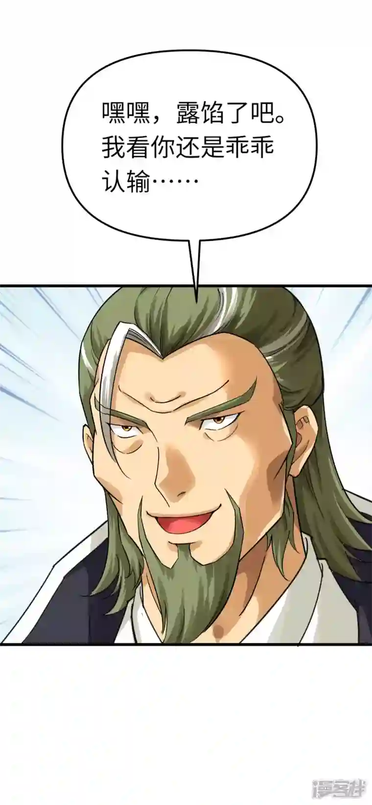 重生之我是大天神第150话 返老还童