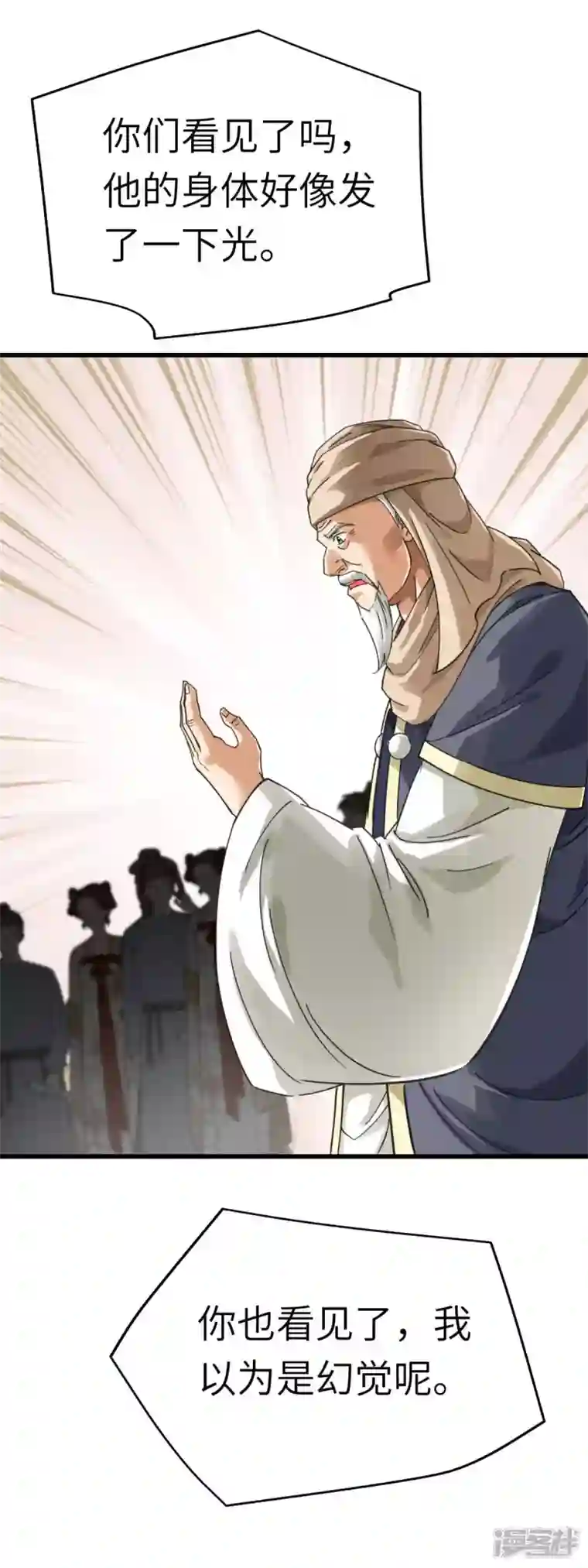 重生之我是大天神第150话 返老还童