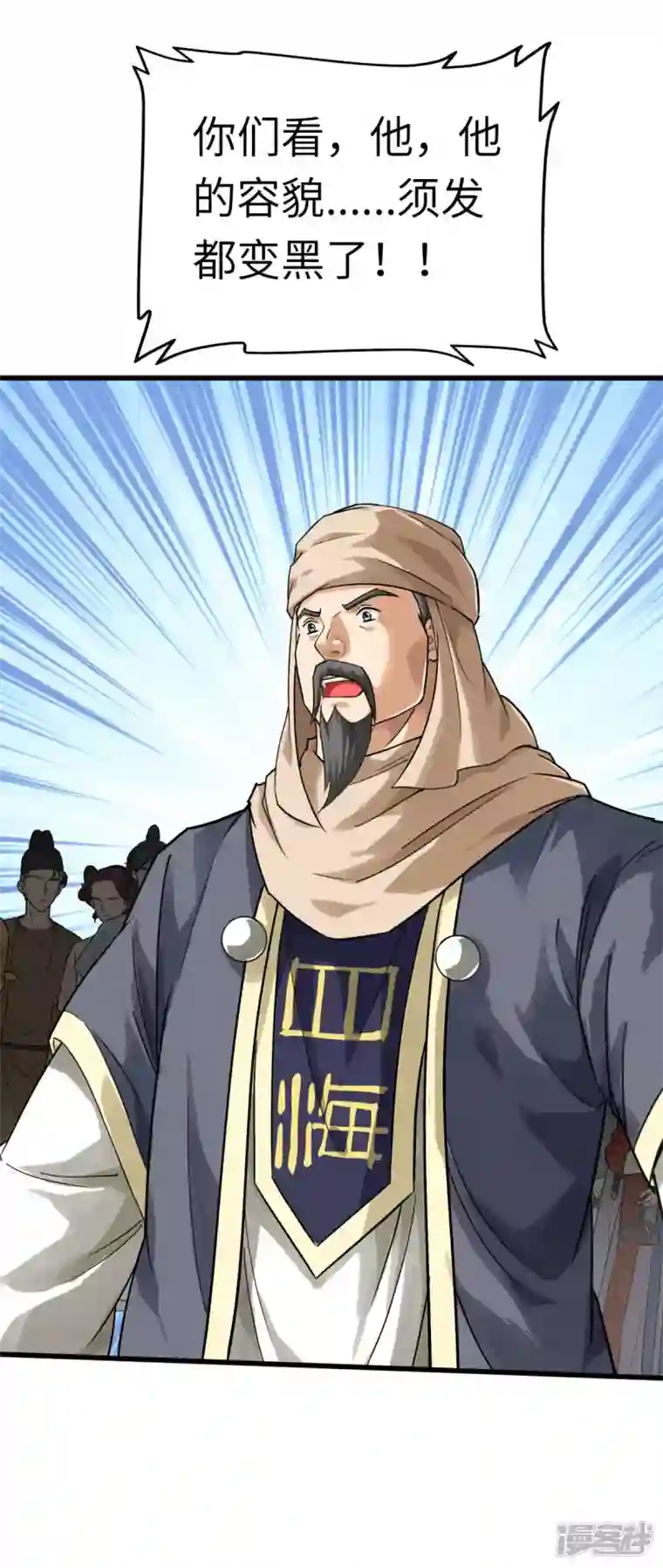 重生之我是大天神第150话 返老还童