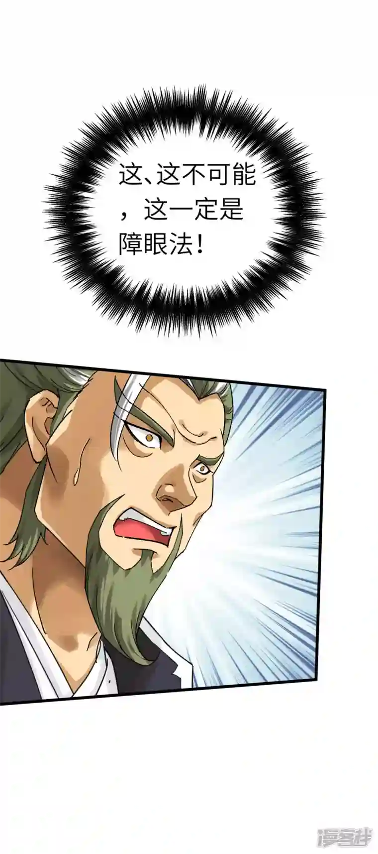重生之我是大天神第150话 返老还童