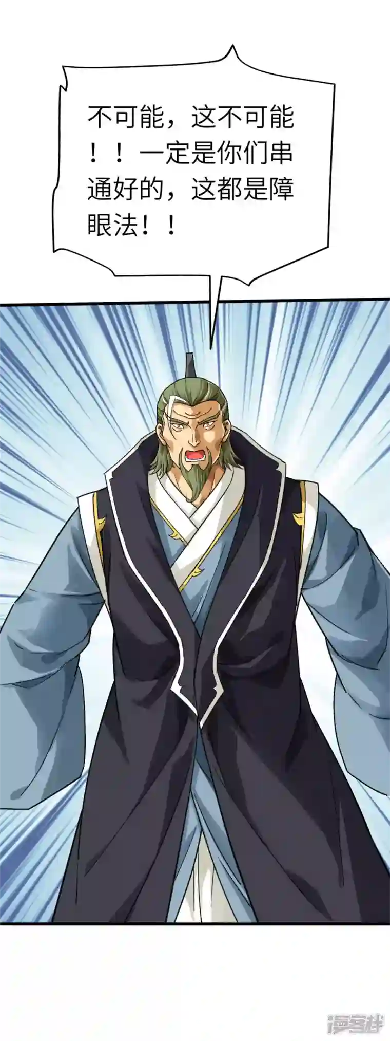 重生之我是大天神第150话 返老还童