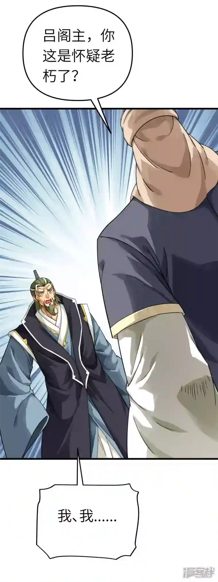 重生之我是大天神第150话 返老还童