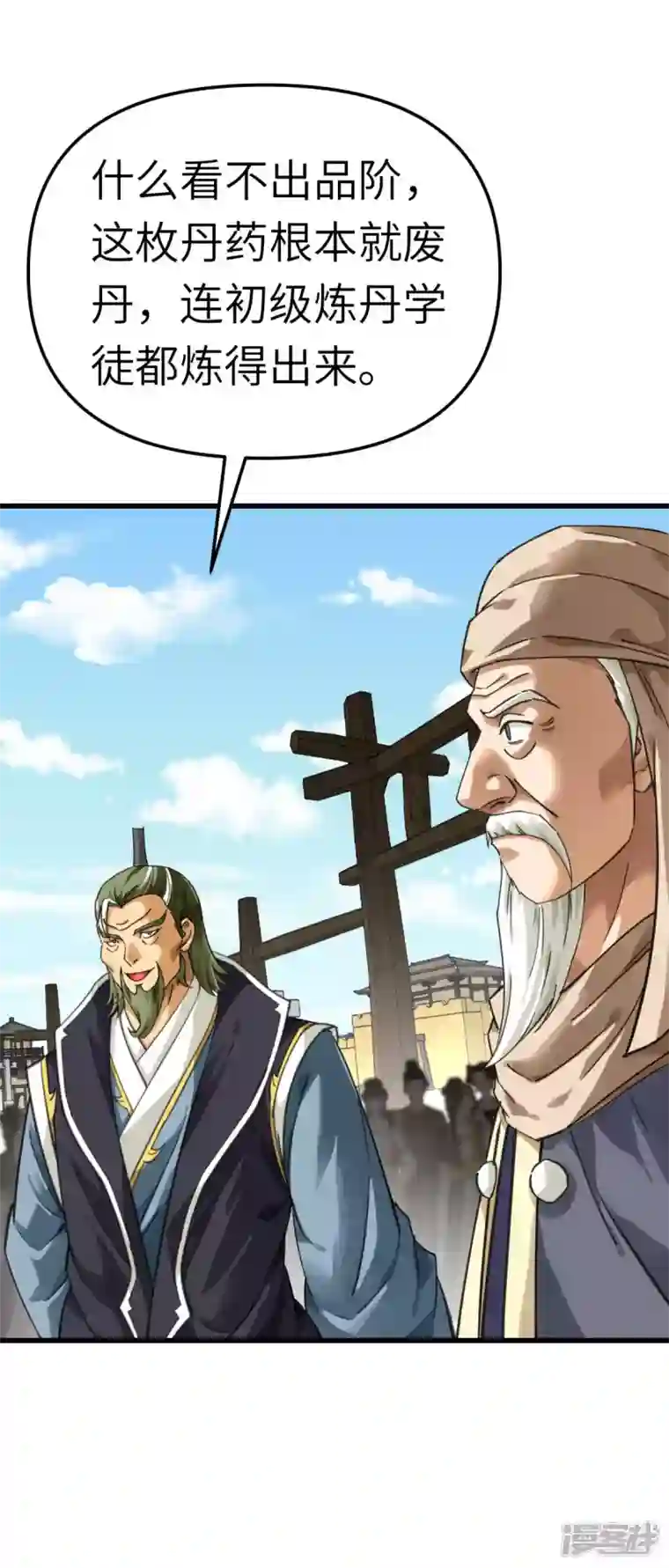 重生之我是大天神第150话 返老还童