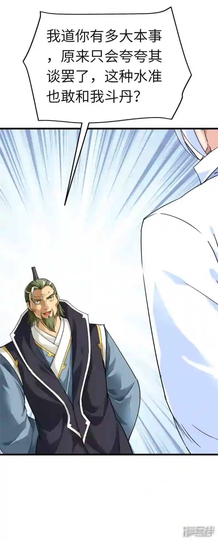 重生之我是大天神第150话 返老还童