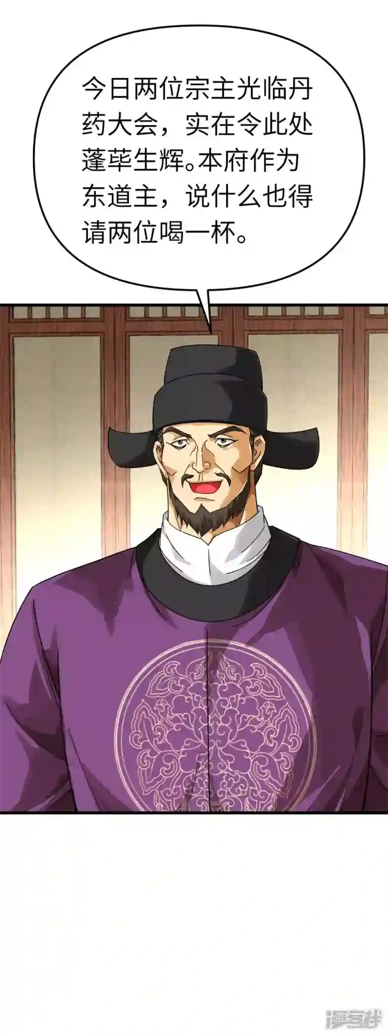 重生之我是大天神第151话 暗杀