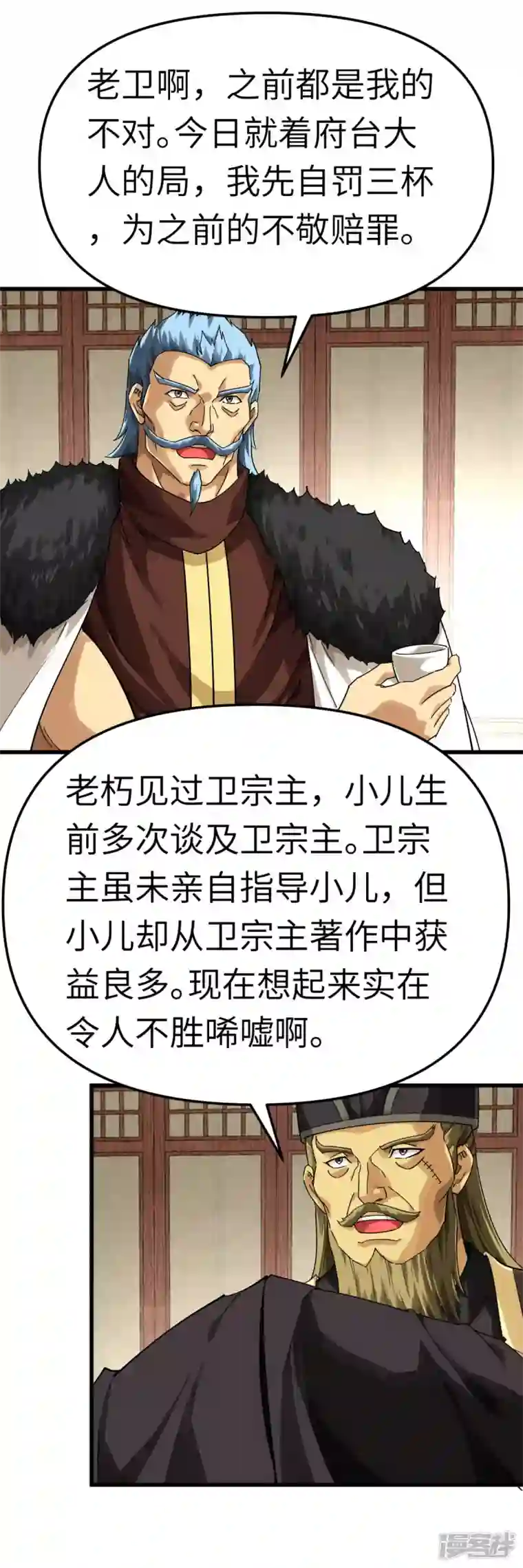 重生之我是大天神第151话 暗杀