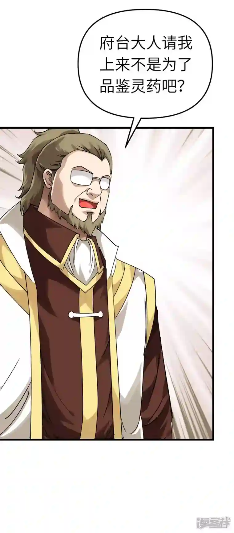 重生之我是大天神第151话 暗杀
