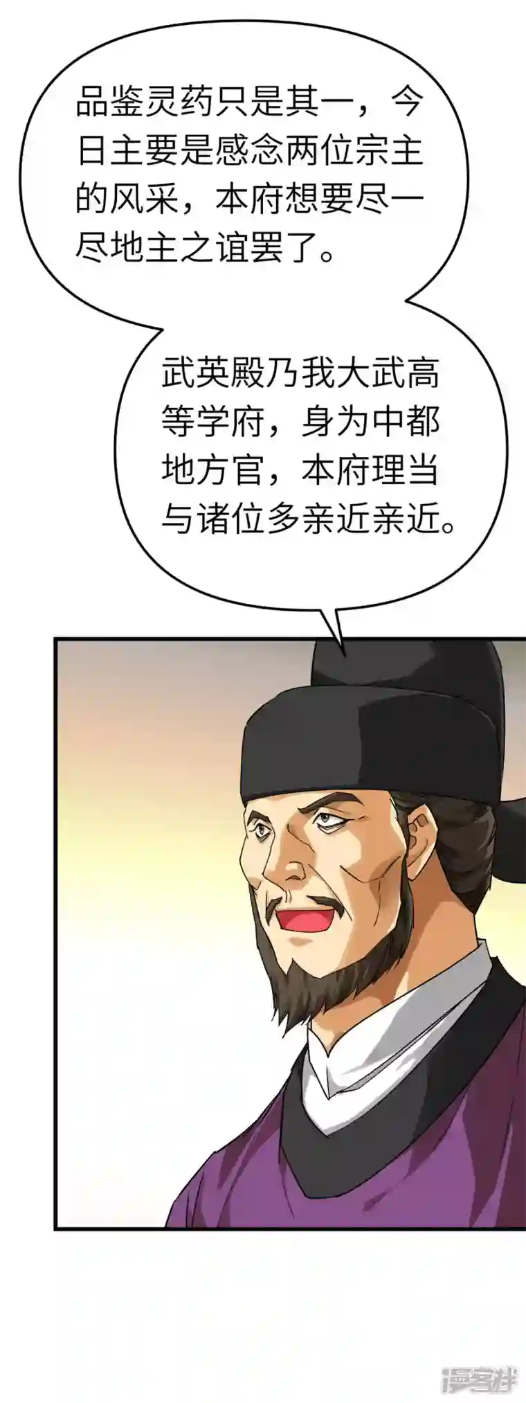 重生之我是大天神第151话 暗杀