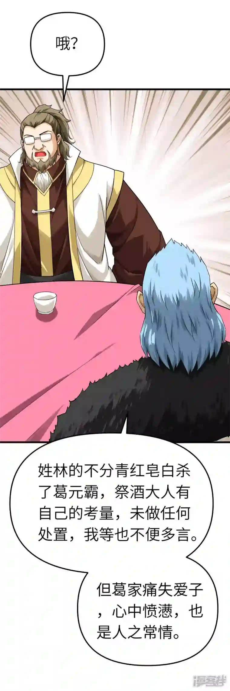 重生之我是大天神第151话 暗杀