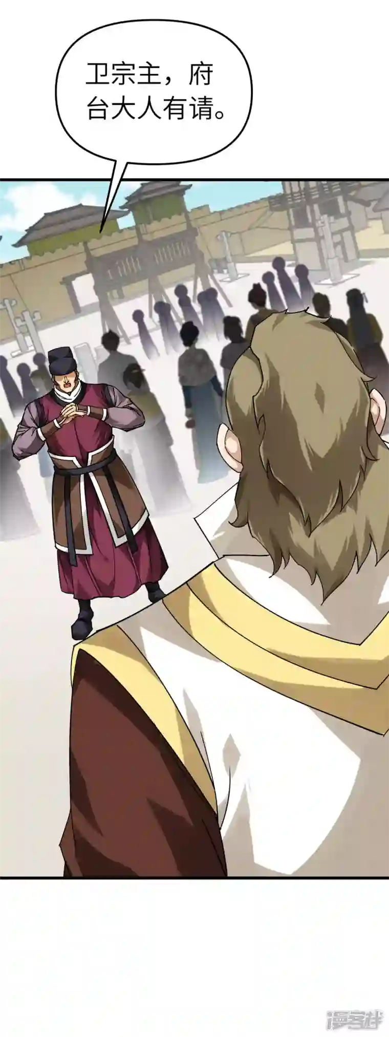 重生之我是大天神第151话 暗杀