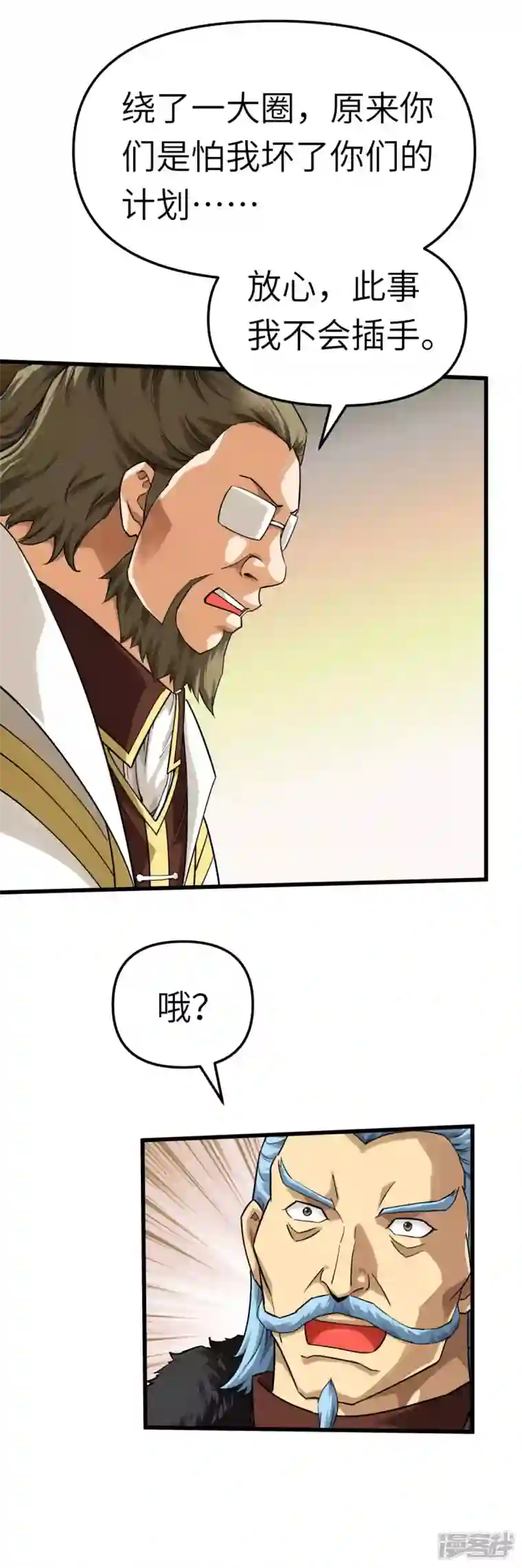 重生之我是大天神第151话 暗杀