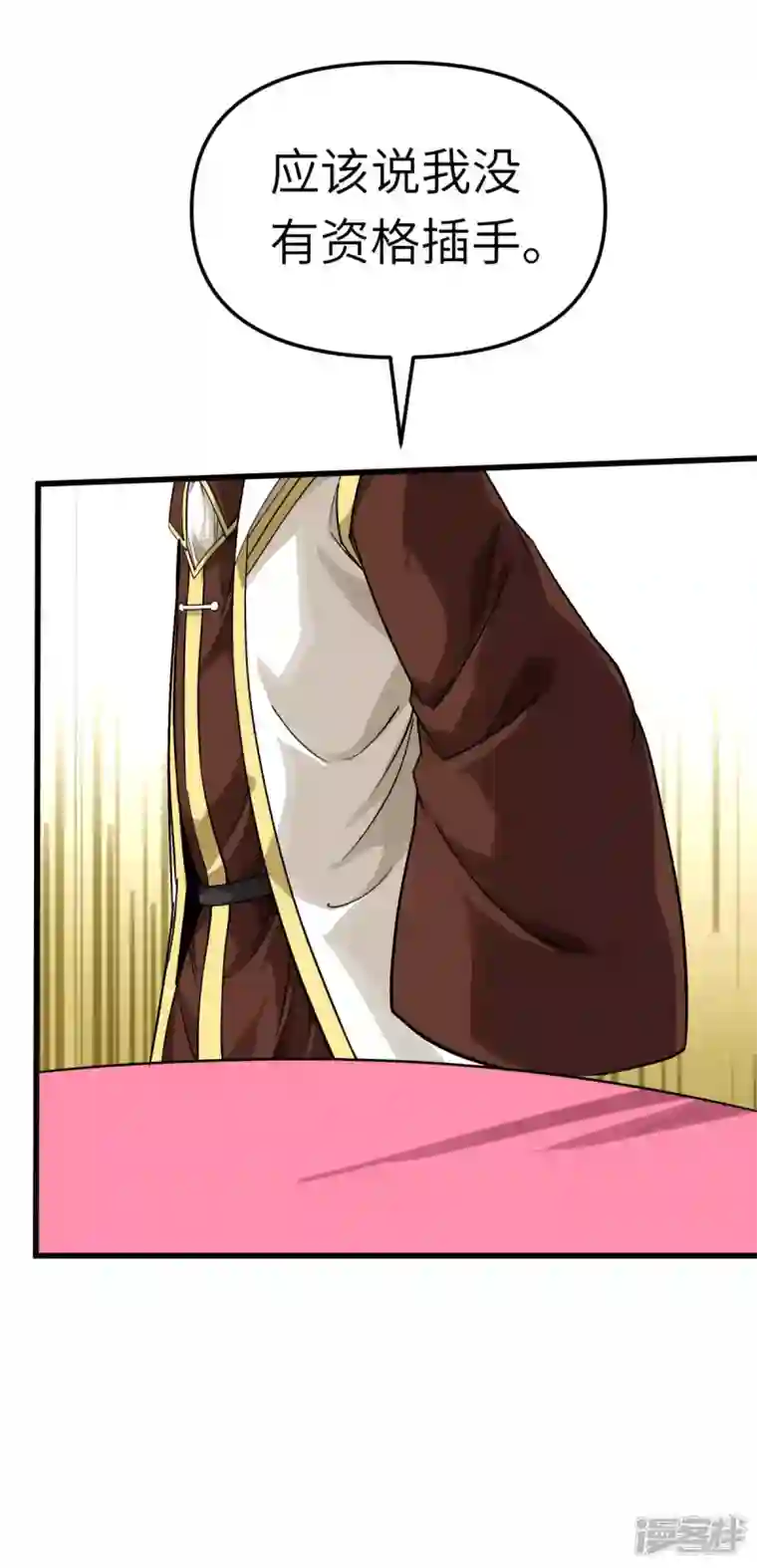 重生之我是大天神第151话 暗杀
