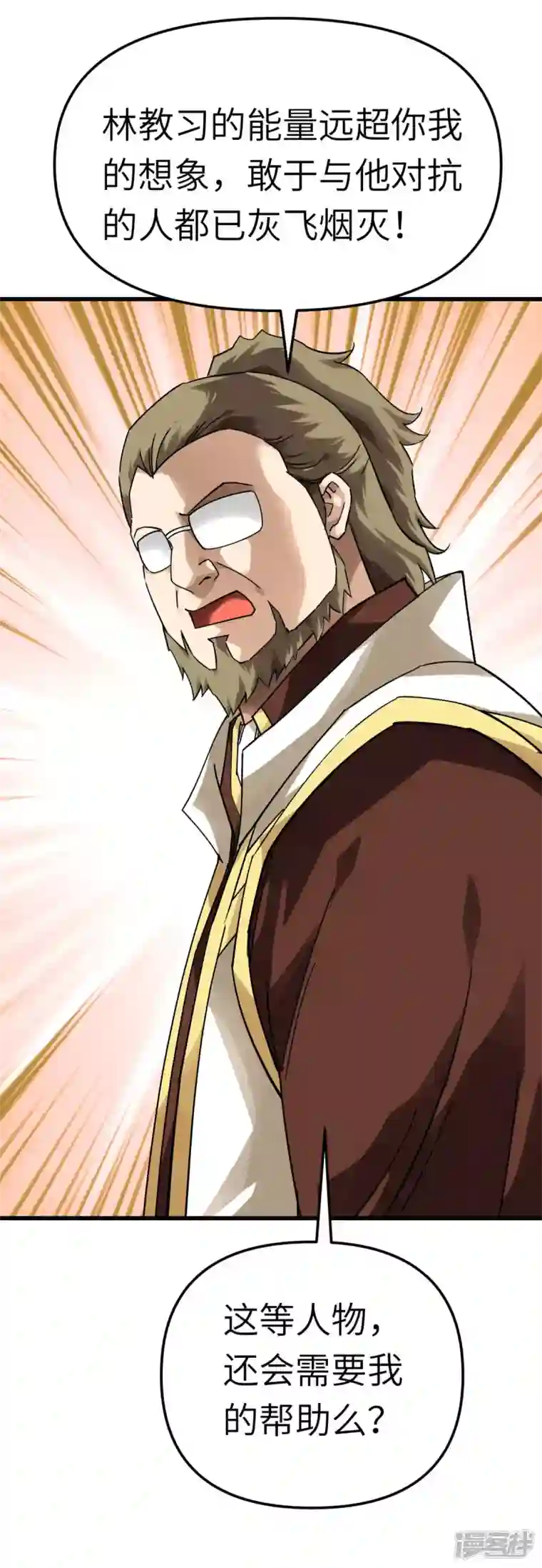 重生之我是大天神第151话 暗杀