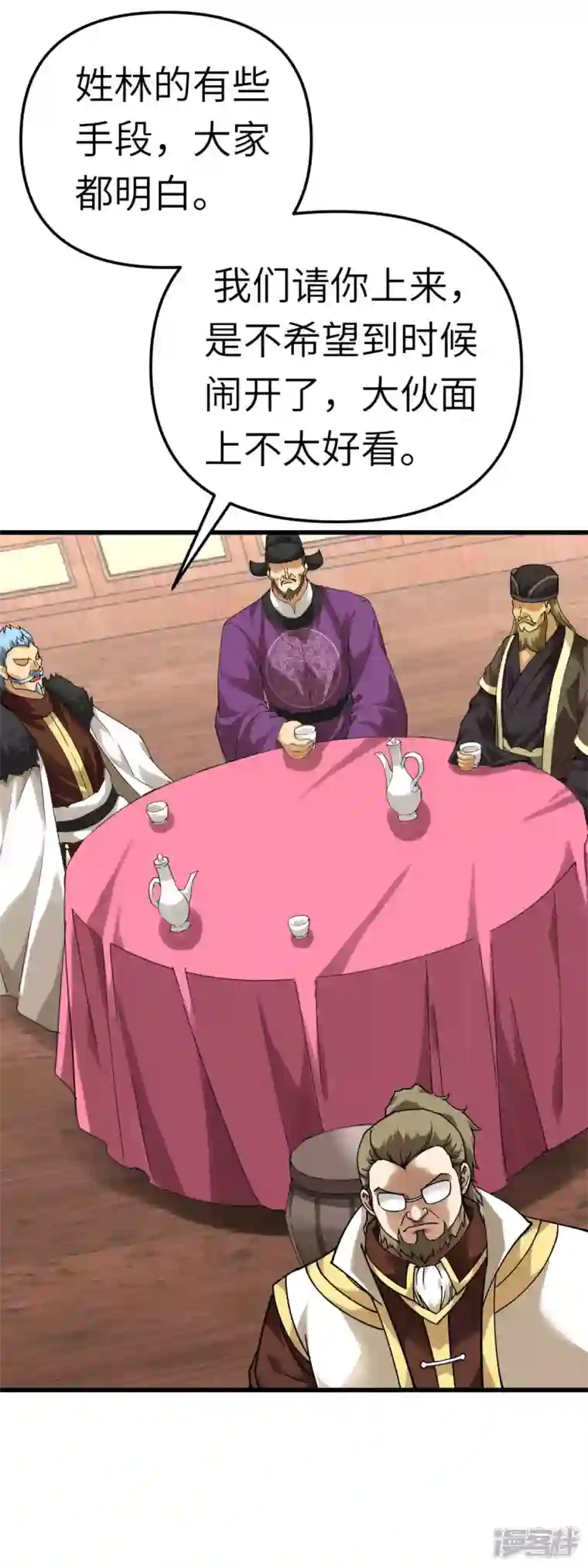 重生之我是大天神第151话 暗杀