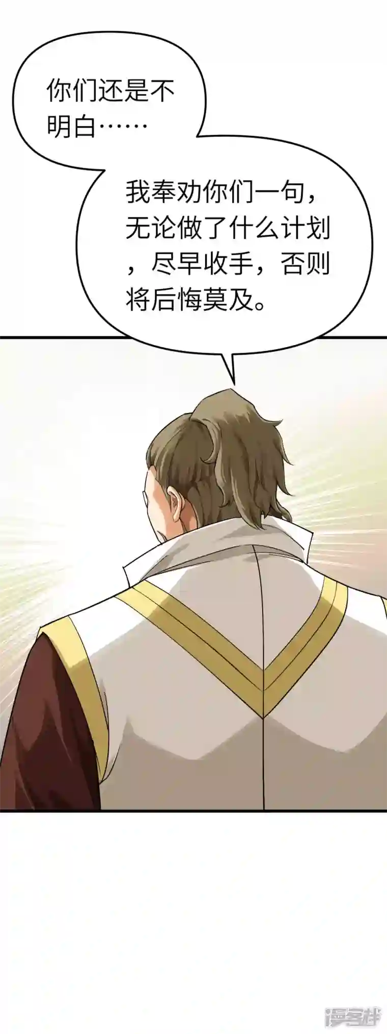 重生之我是大天神第151话 暗杀
