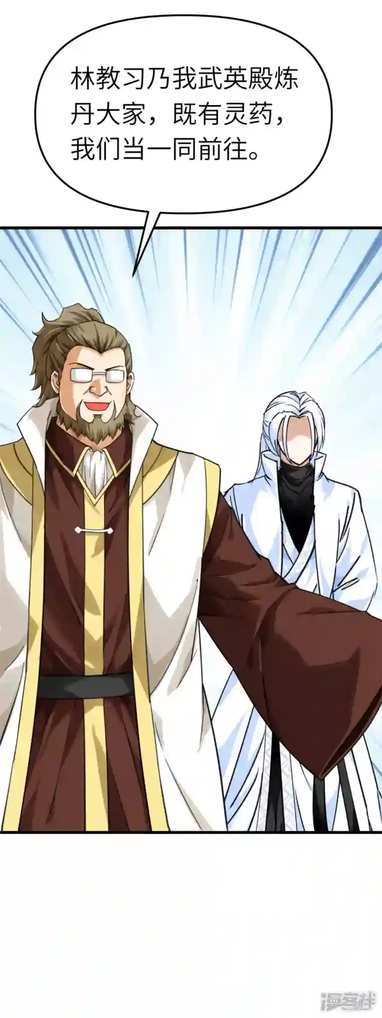 重生之我是大天神第151话 暗杀