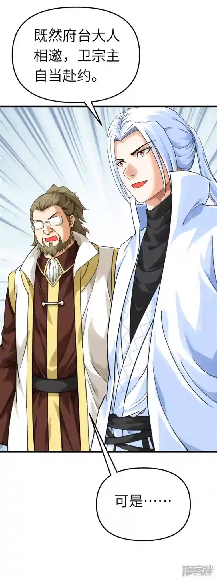 重生之我是大天神第151话 暗杀