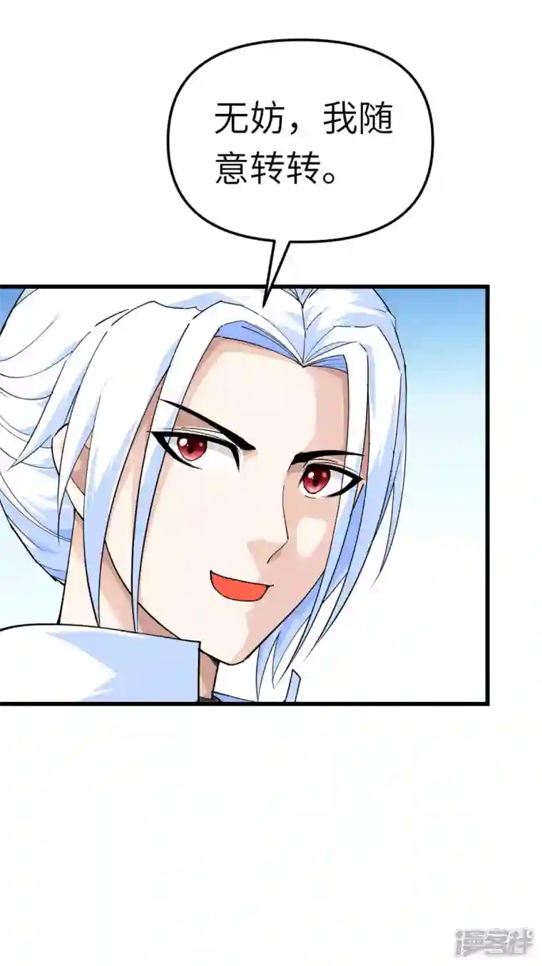 重生之我是大天神第151话 暗杀