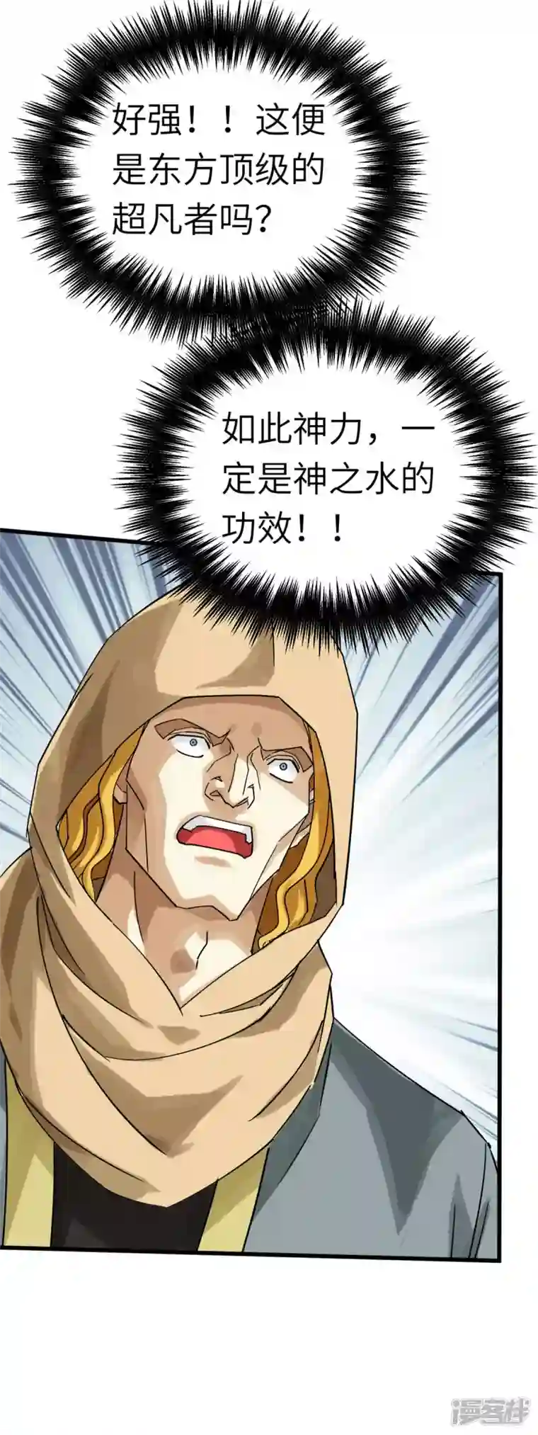 重生之我是大天神第152话 围攻