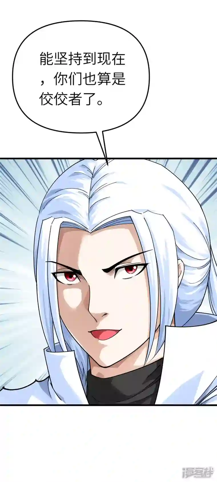 重生之我是大天神第152话 围攻