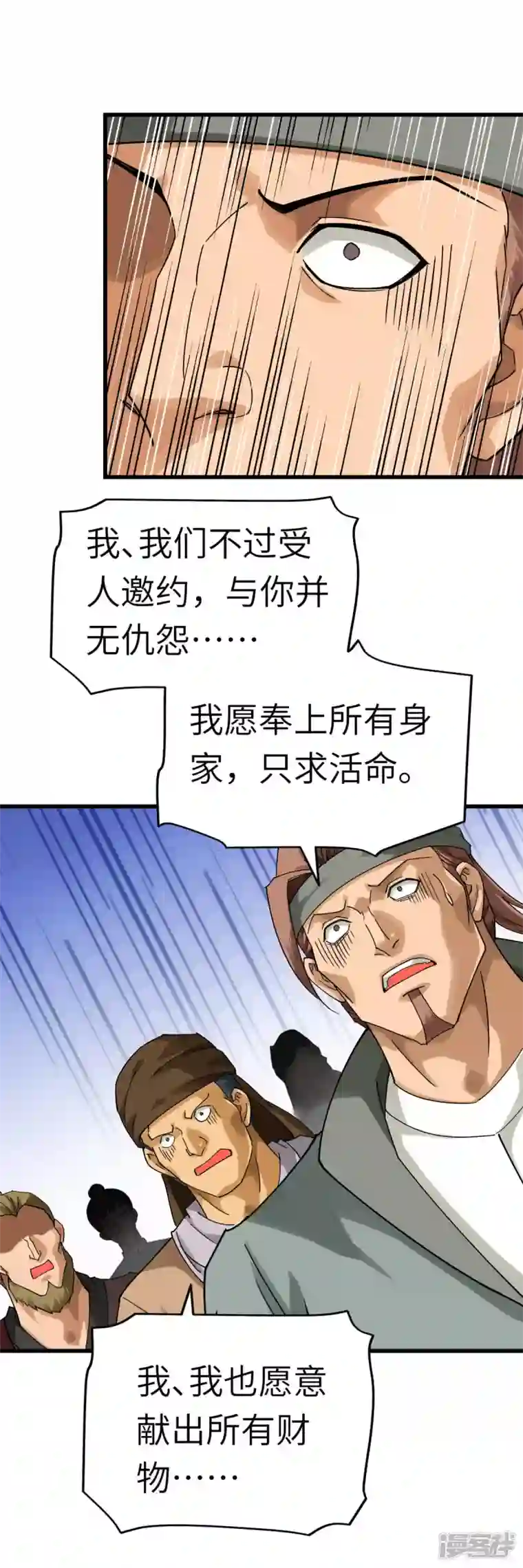 重生之我是大天神第152话 围攻