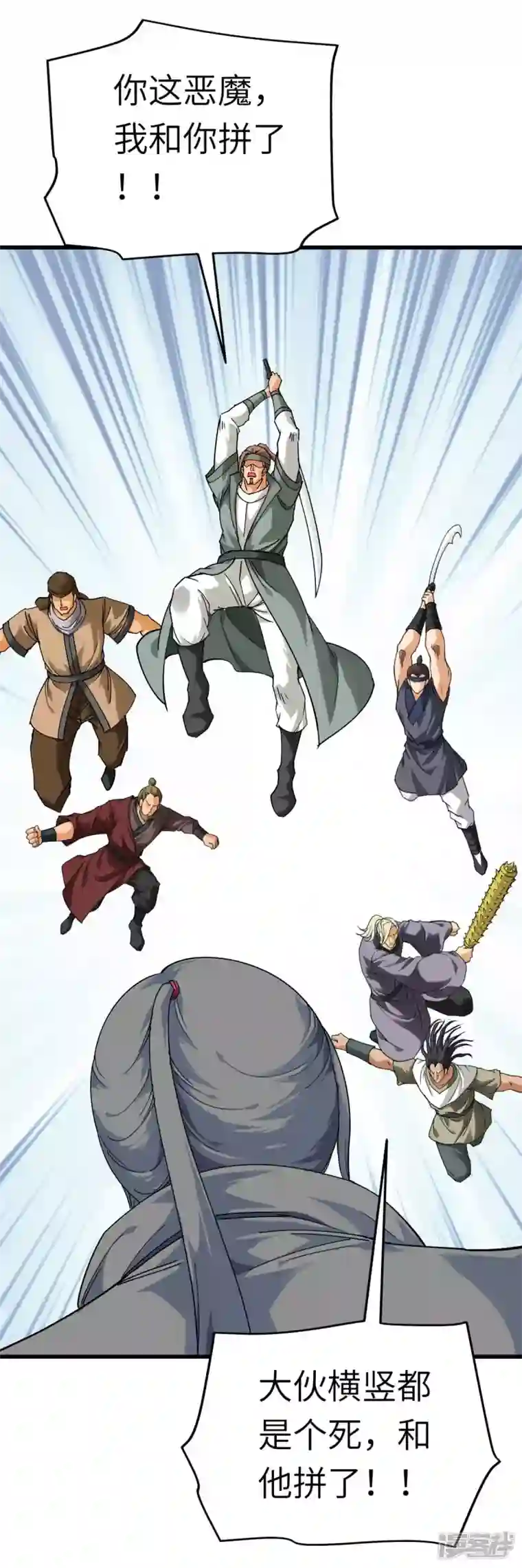 重生之我是大天神第152话 围攻