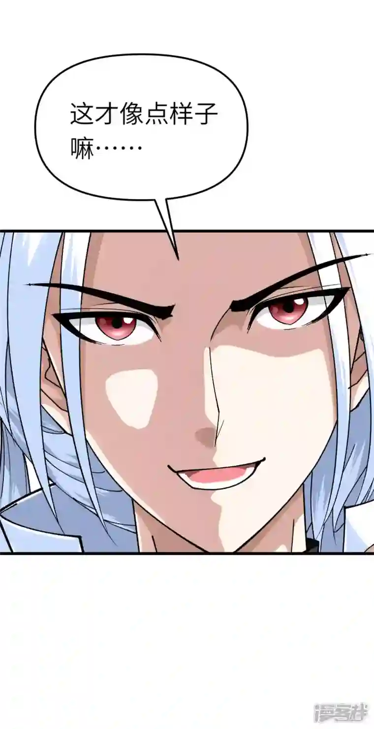 重生之我是大天神第152话 围攻