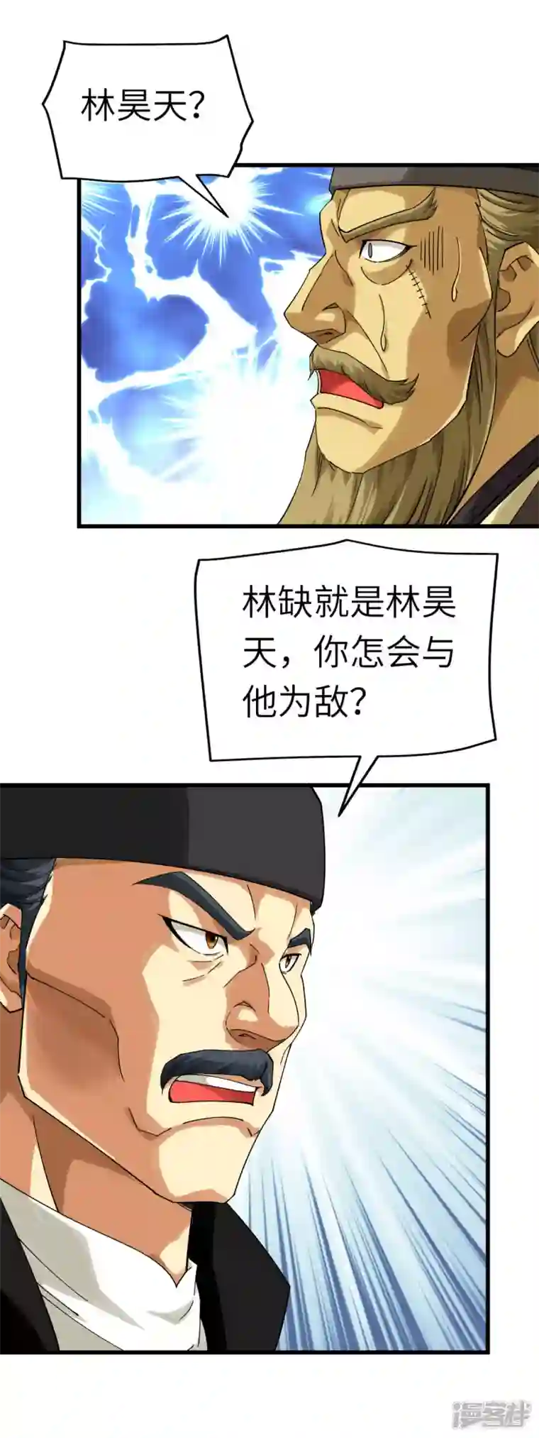 重生之我是大天神第153话 不灭金身