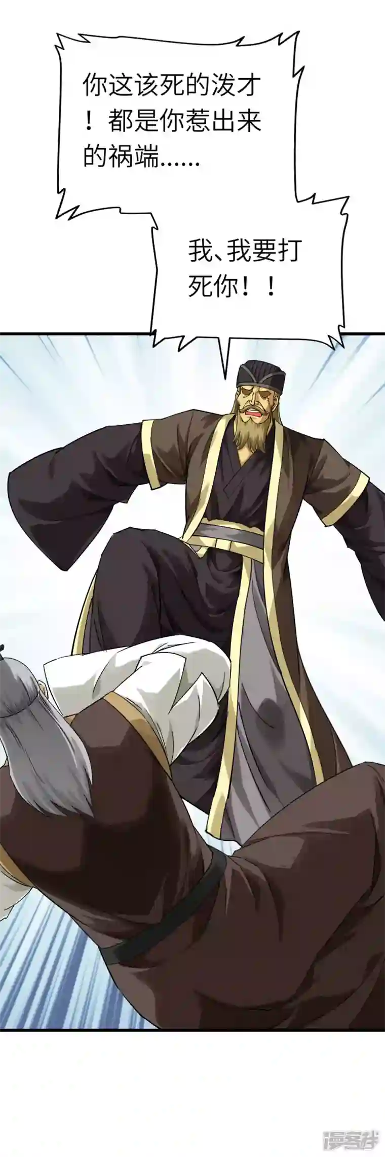 重生之我是大天神第153话 不灭金身