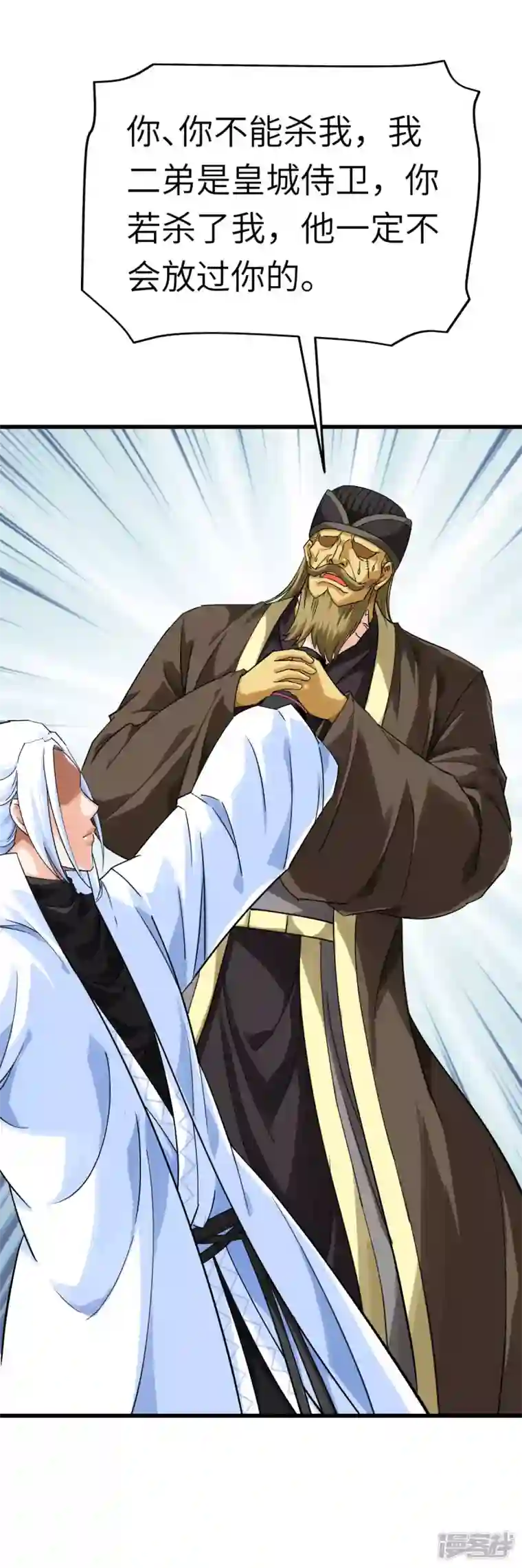 重生之我是大天神第153话 不灭金身
