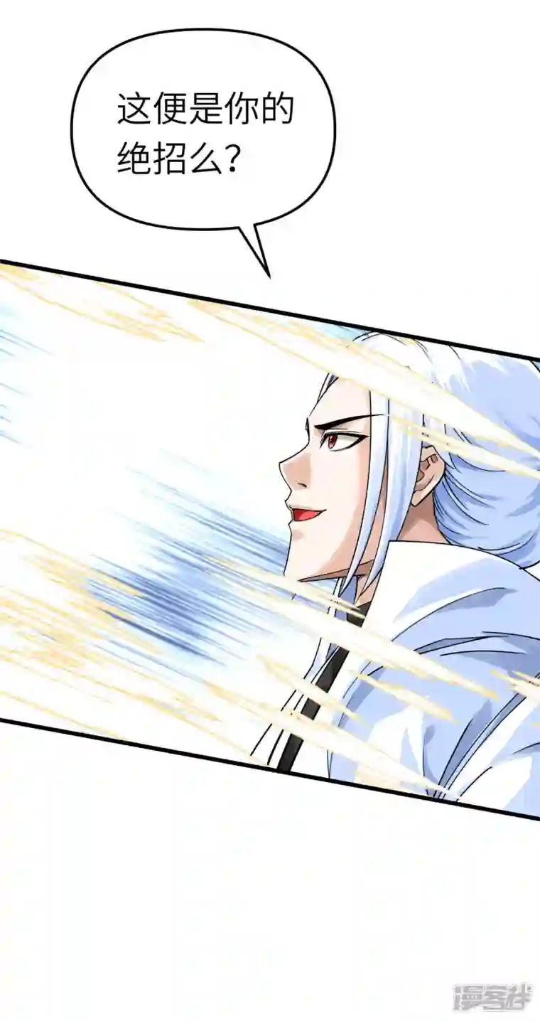 重生之我是大天神第154话 血脉咒杀！