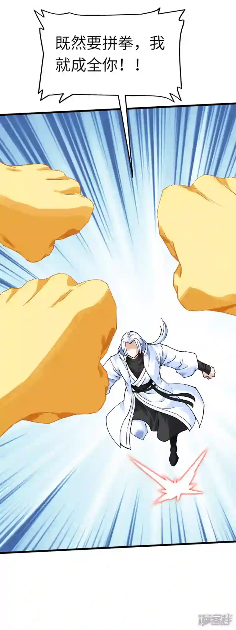 重生之我是大天神第154话 血脉咒杀！
