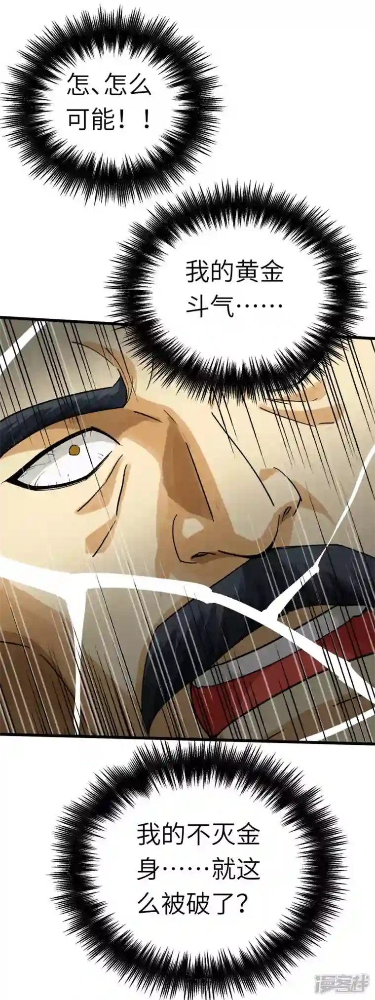 重生之我是大天神第154话 血脉咒杀！