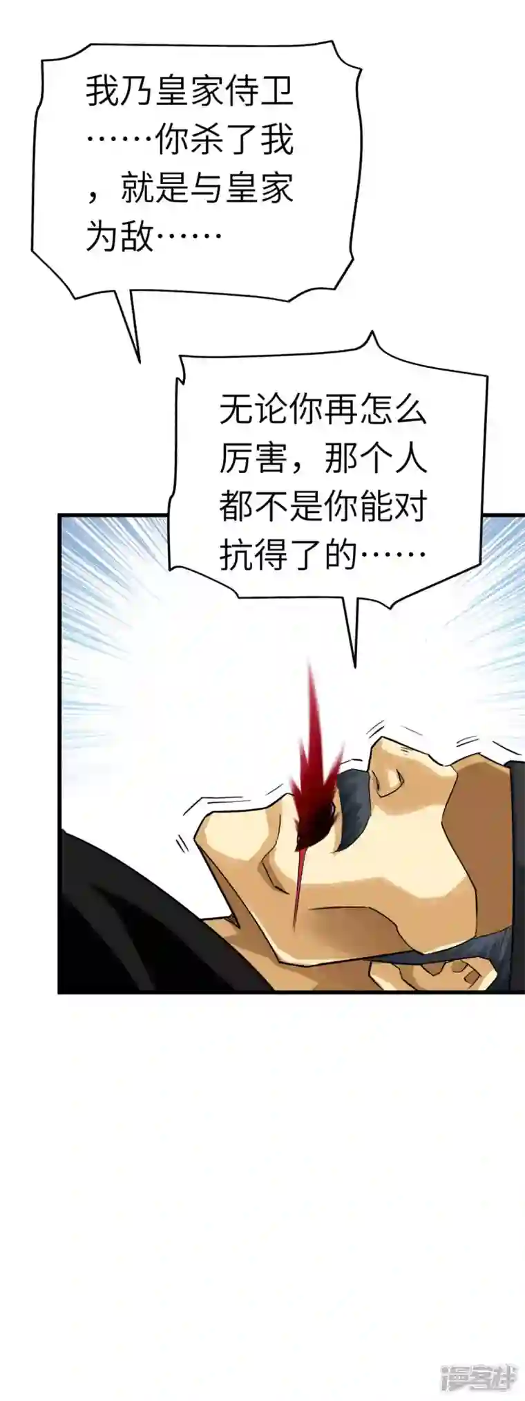 重生之我是大天神第154话 血脉咒杀！