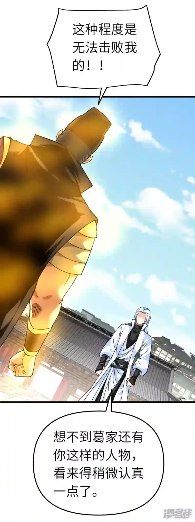 重生之我是大天神第154话 血脉咒杀！