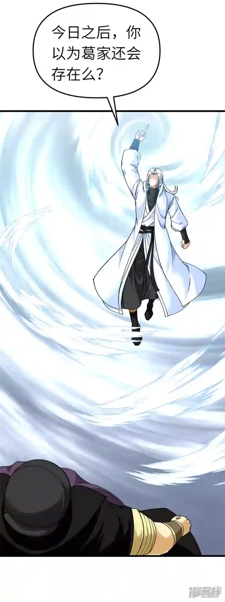 重生之我是大天神第154话 血脉咒杀！
