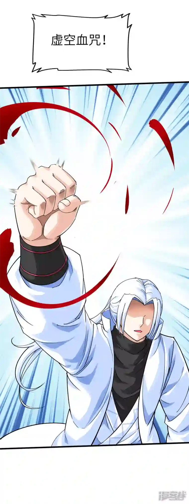重生之我是大天神第154话 血脉咒杀！