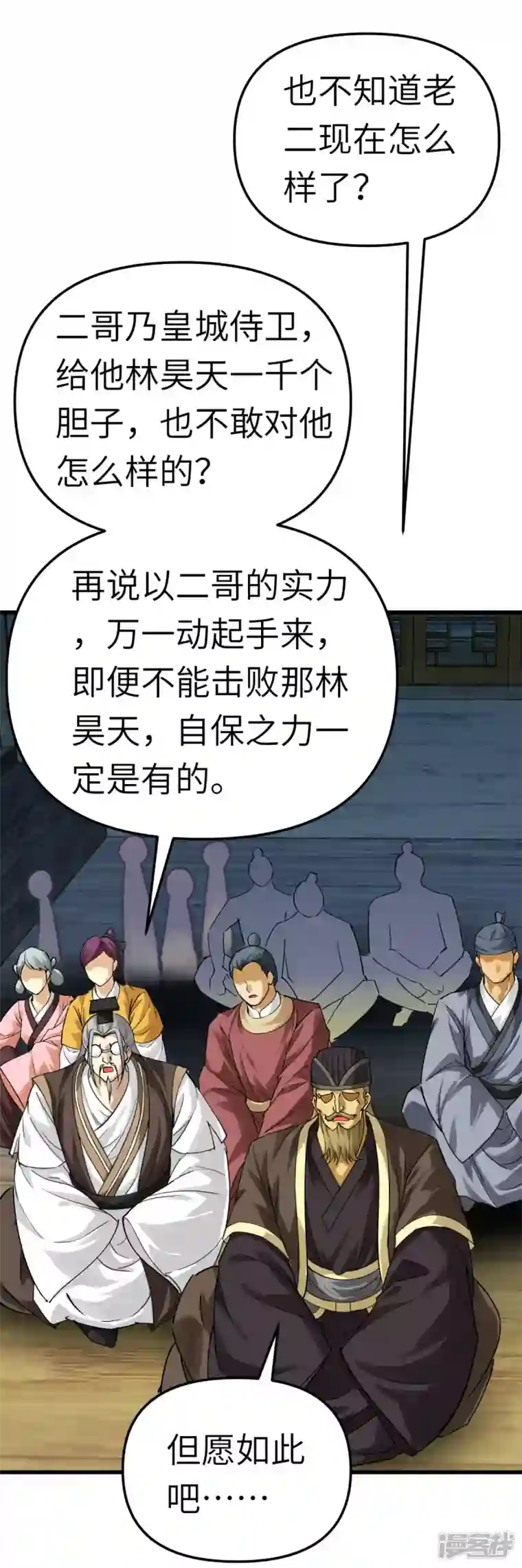 重生之我是大天神第154话 血脉咒杀！