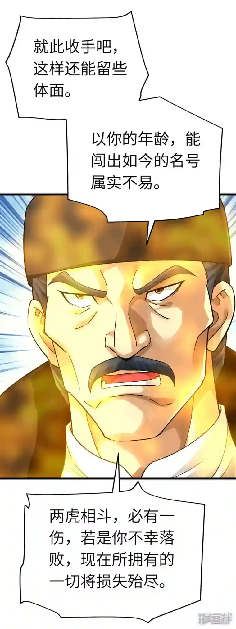重生之我是大天神第154话 血脉咒杀！