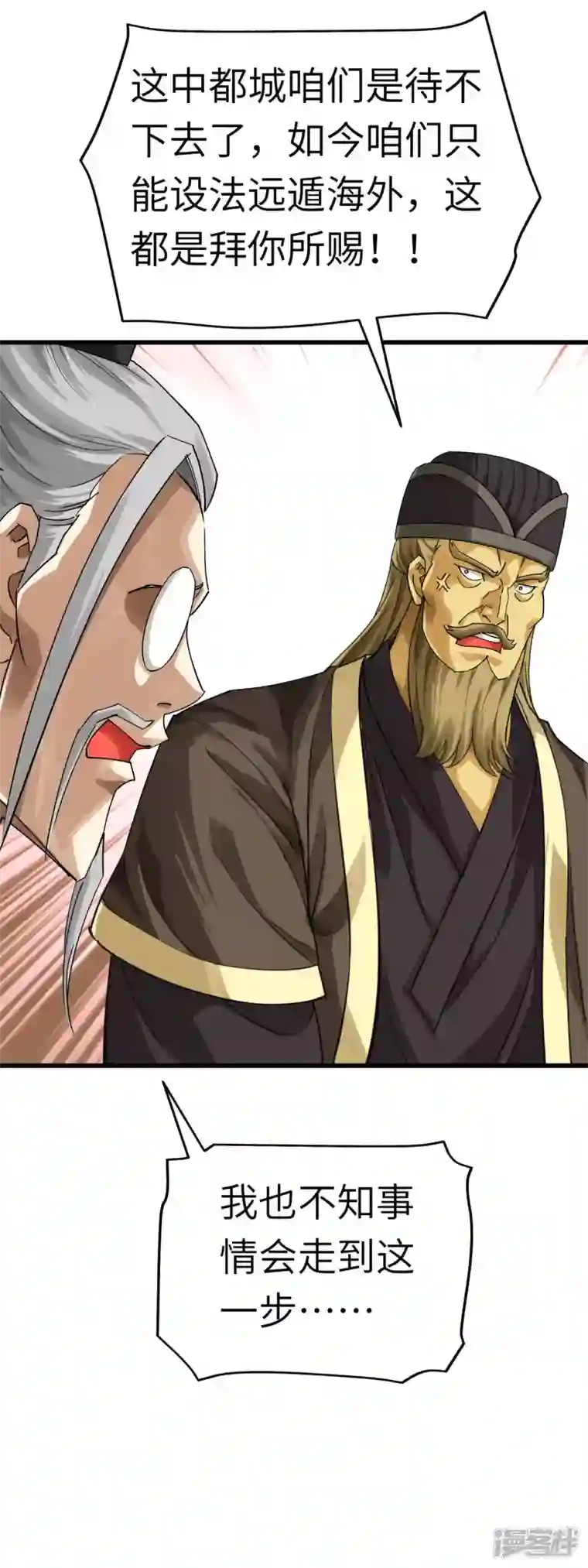 重生之我是大天神第154话 血脉咒杀！
