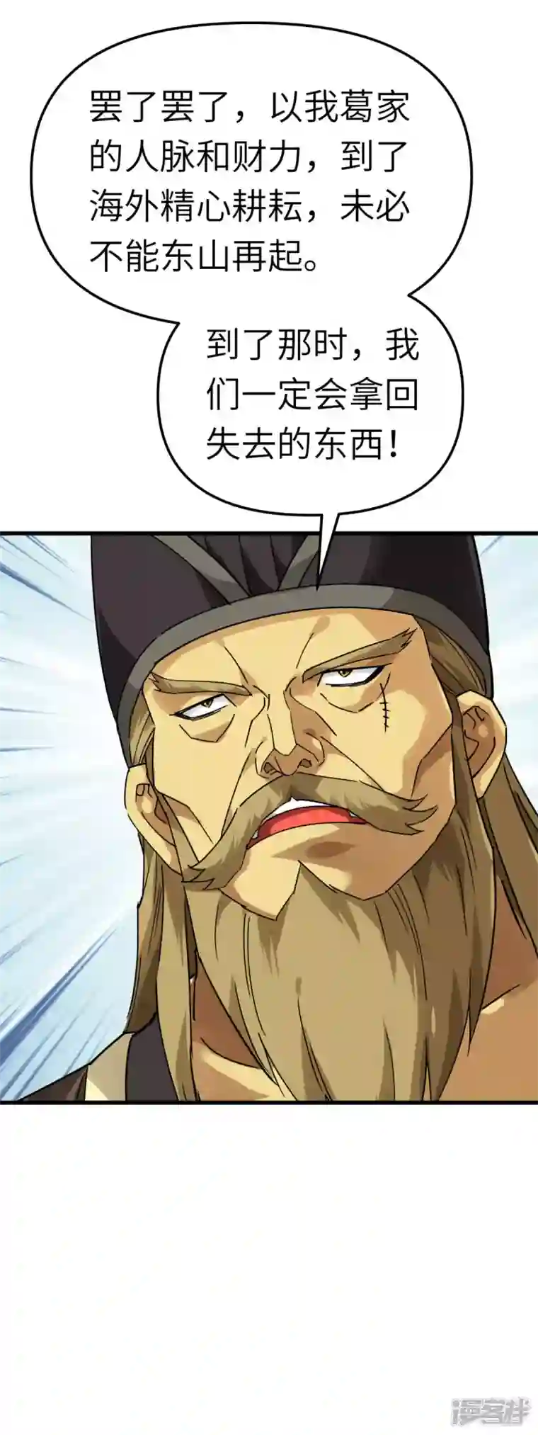 重生之我是大天神第154话 血脉咒杀！