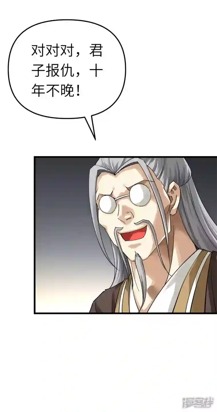 重生之我是大天神第154话 血脉咒杀！