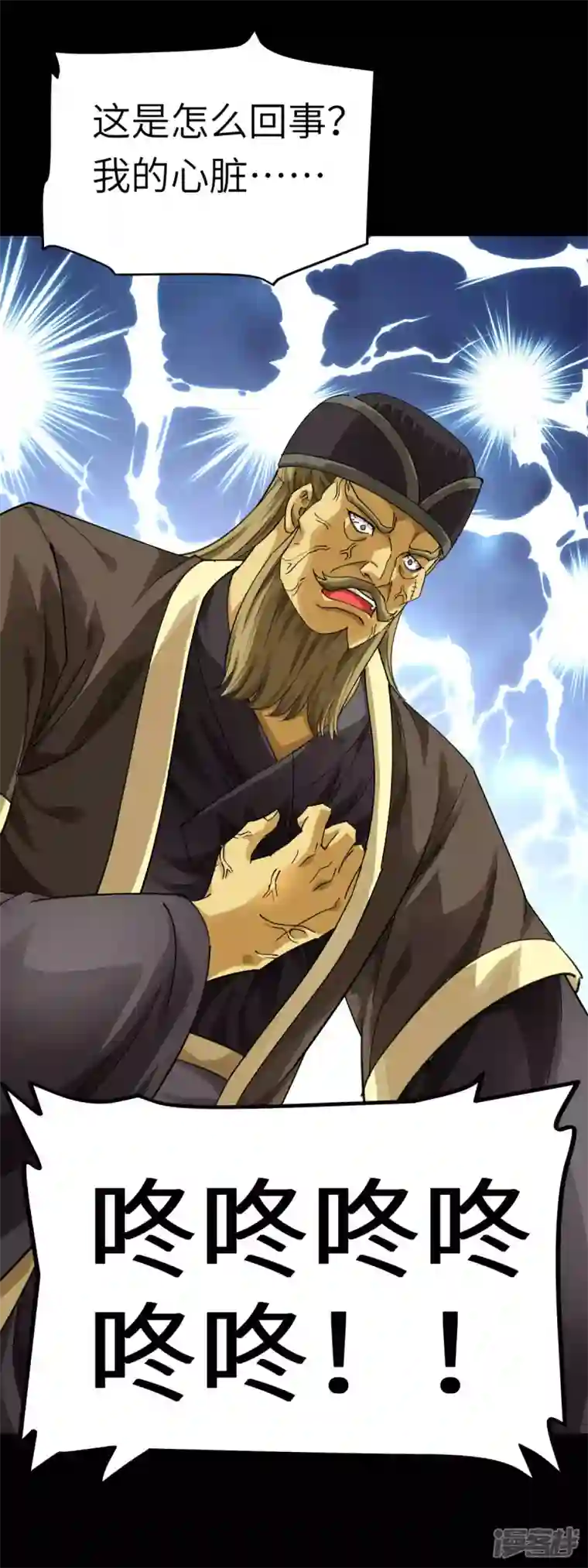 重生之我是大天神第154话 血脉咒杀！
