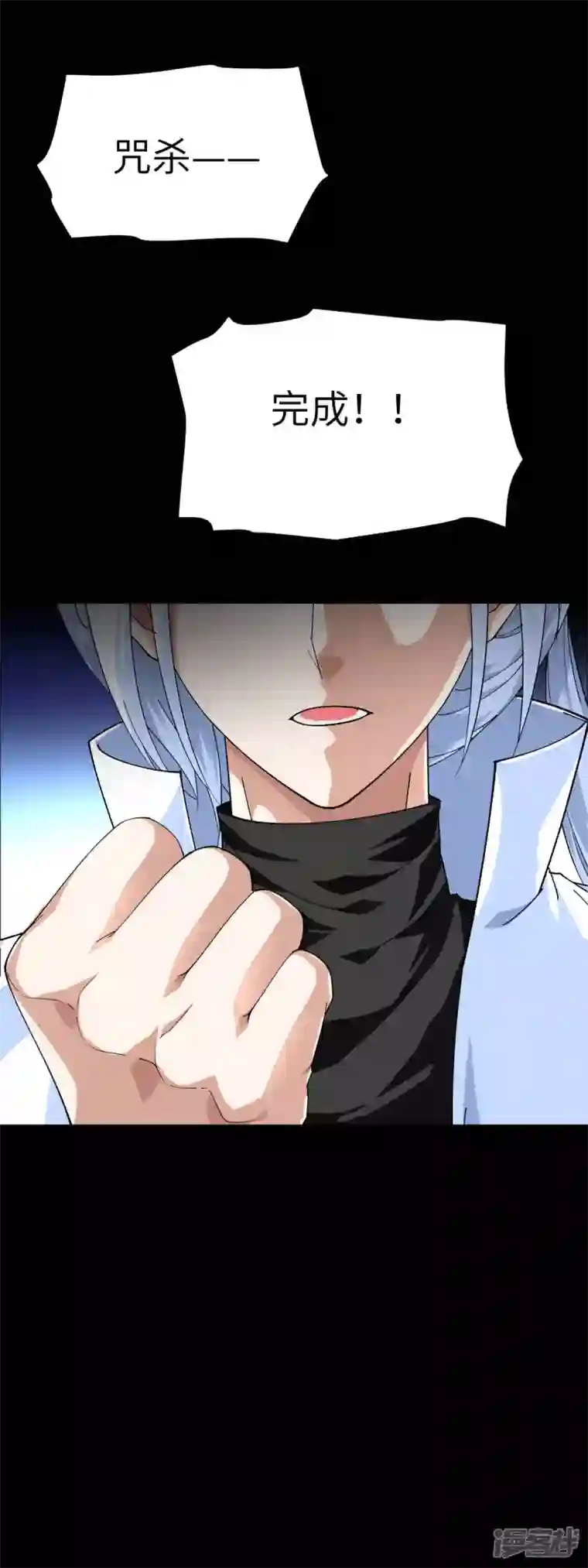 重生之我是大天神第154话 血脉咒杀！