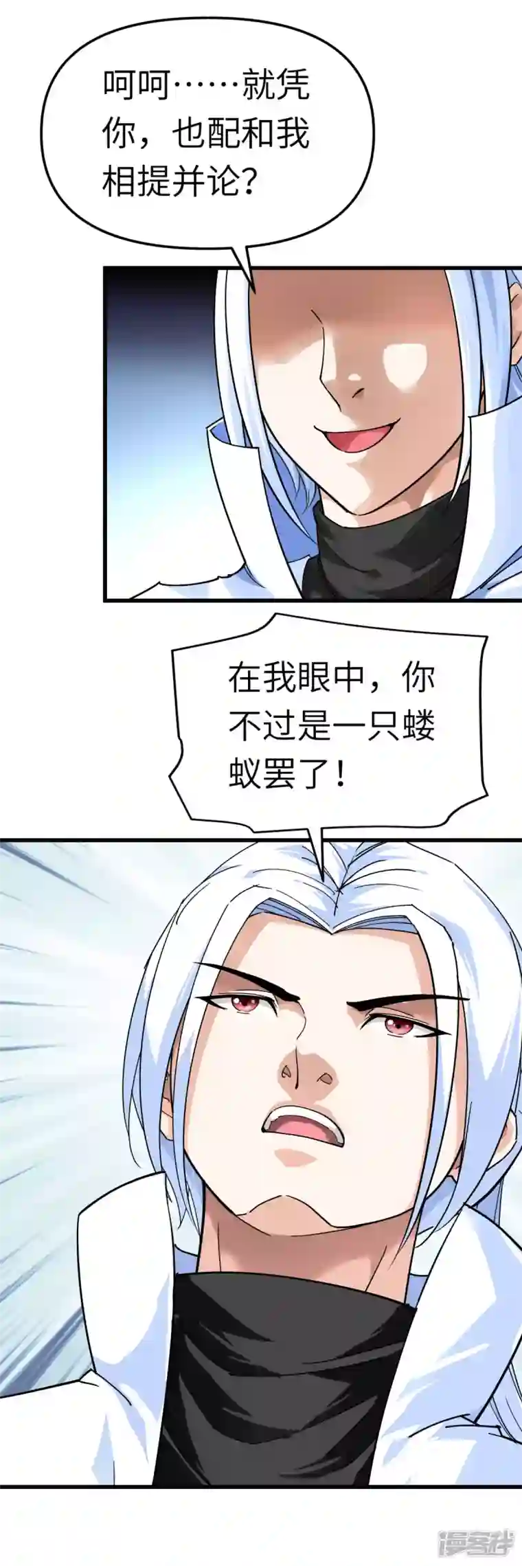 重生之我是大天神第154话 血脉咒杀！