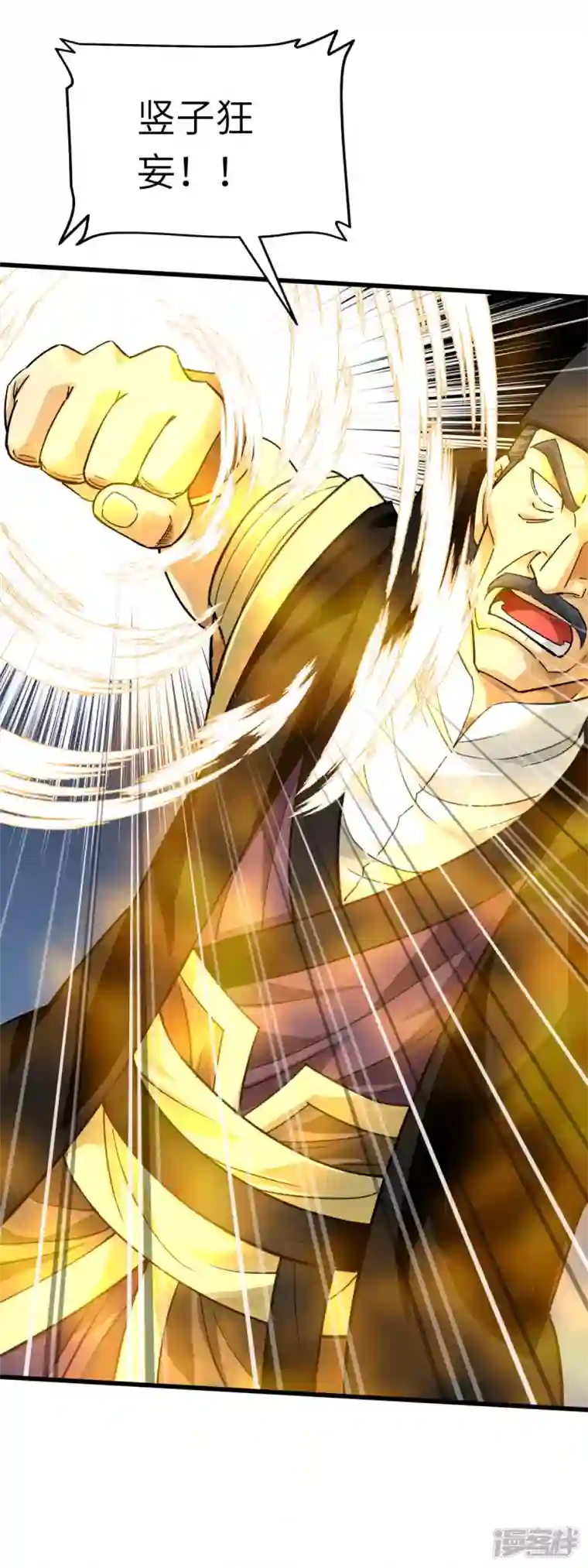 重生之我是大天神第154话 血脉咒杀！