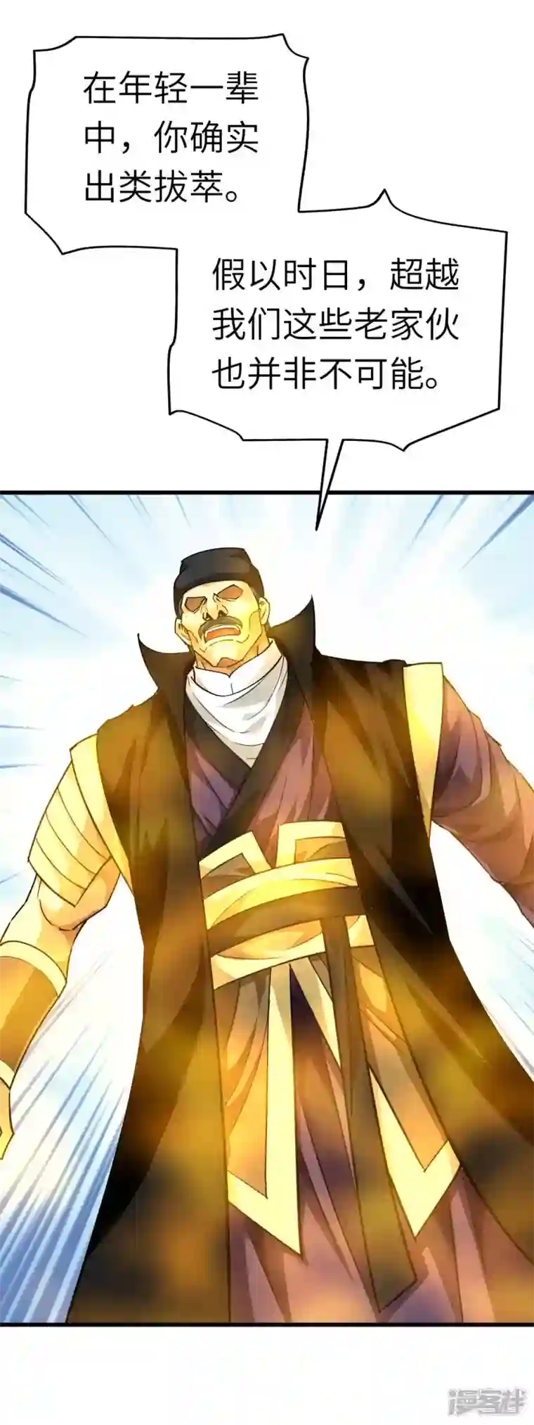 重生之我是大天神第154话 血脉咒杀！